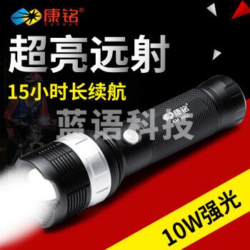 康铭强光手电筒可充电LED远射王迷你变焦手提探照灯家用户外骑行 KM-H02 续航15小时