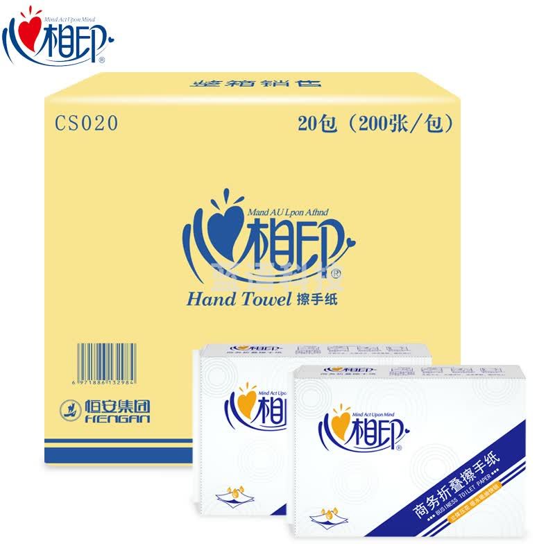 心相印200抽20包抹手纸抽取式卫生间檫手纸厨房吸油用纸CS020