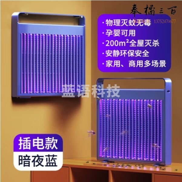 喜格丽 375 灭蚊灯 商用家用插电驱蚊灯