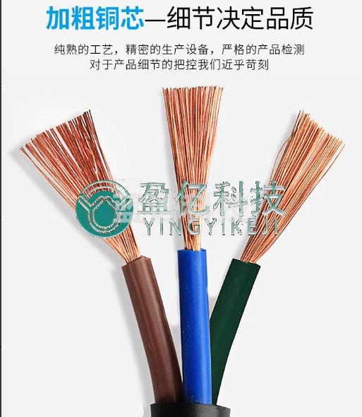 加粗铜芯护套电缆线 3*2.5 100米