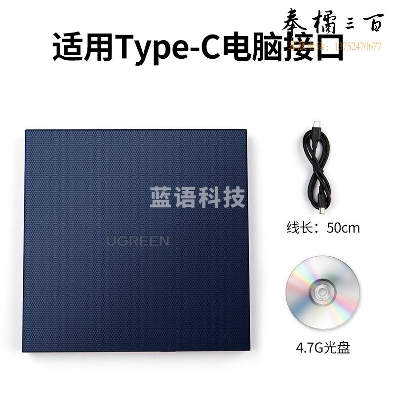 绿联 Type-C外置光驱 DVD刻录机 移动光驱DVD/CD/VCD通用8/CD24倍速 兼容WindowsXP/7/8/10/苹果MAC系统