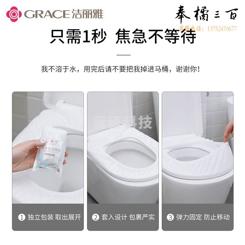 洁丽雅（Grace）一次性马桶垫坐便垫旅加厚独立包装 10个装（2包起发）
