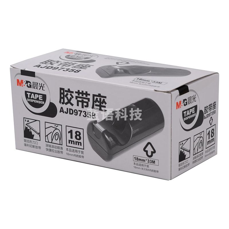 晨光 M＆G 小号胶带座 AJD97358 宽18mm以内 (黑色、蓝色) 90个/箱 (颜色随机)