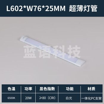 雷士(NVC)led长条灯管支架灯LED办公室仓库厂房 0.6米 20瓦【白光/6500K】