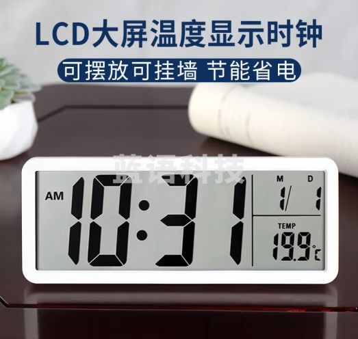 电子时钟时尚简约台钟LCD大屏桌面座钟温度挂钟 HD106白色