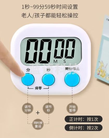 定时器开关计时器 厨房闹铃学生做题可爱倒计时提醒器