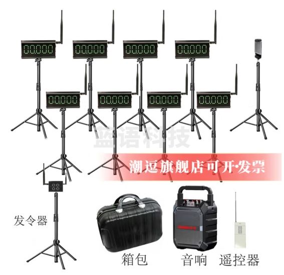 自动感应跑道计时器电记计时器短跑无线激光田径折返跑训练测试仪 大屏八道（含三脚架+发令器）