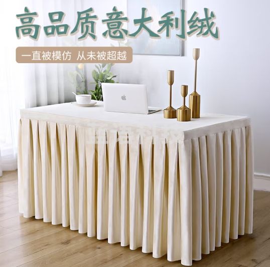会议桌布绒布长方形加厚意大利绒长条桌罩桌套定制酒店餐厅台布 米白色 意大利绒布 定制尺寸每平方(不支持退换)