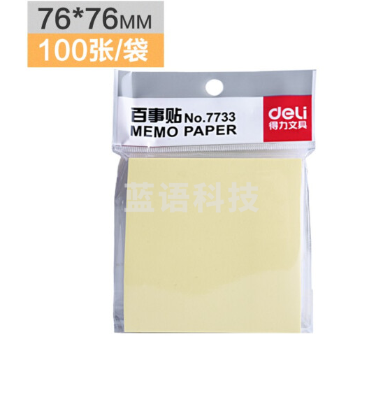 得力7733   76*76mm  记事贴便利贴标签纸