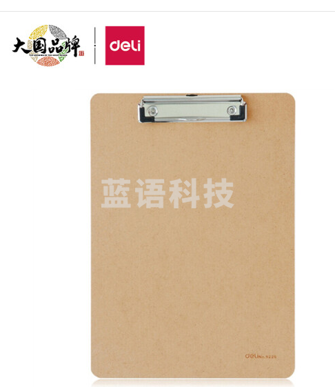 得力9226书写板夹土棕24只/盒(单位：盒)，