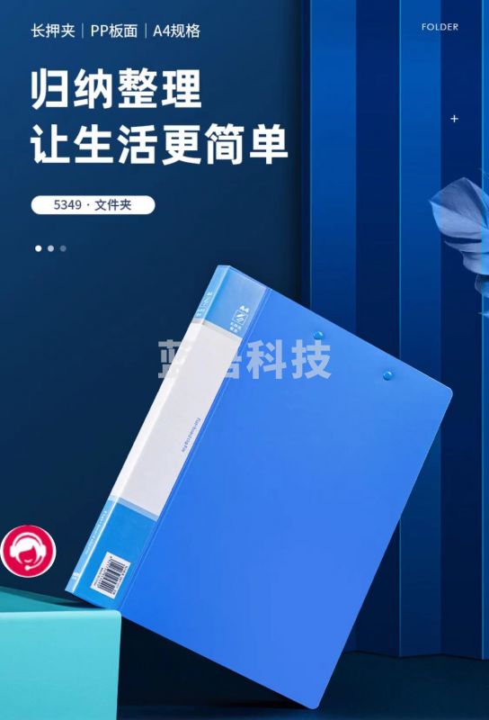 得力5349文件夹(蓝)(只)