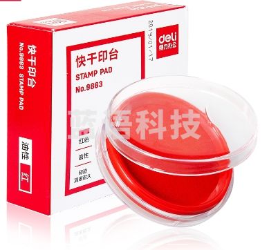 得力9863快干印台(红)