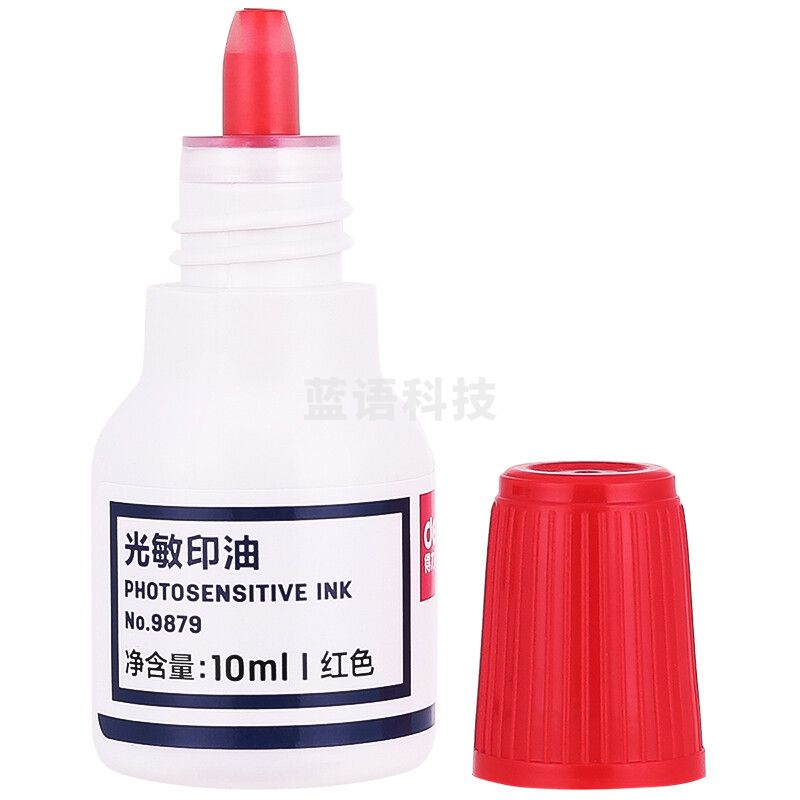 得力 9879 光敏印油(红)(瓶)