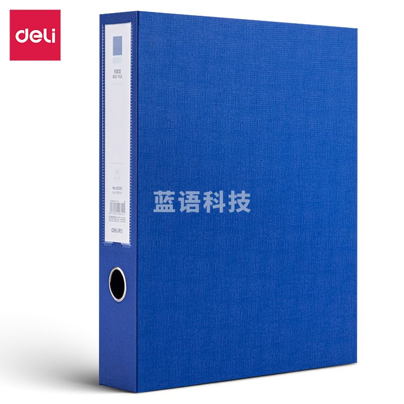 得力（deli）63209-55mm档案盒(蓝)(个)