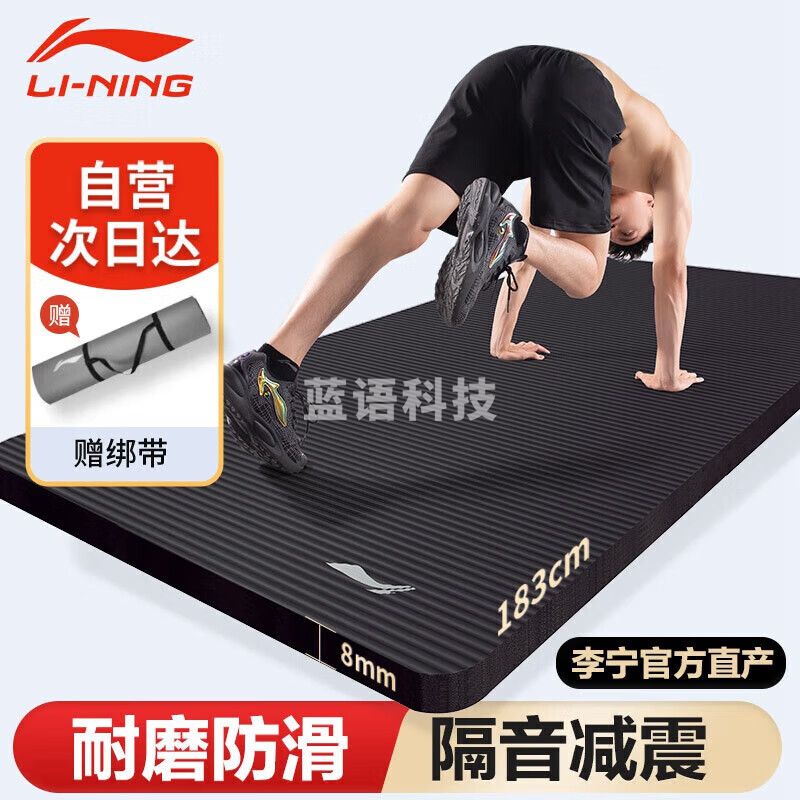李宁（LI-NING）瑜伽垫男女士运动健身垫跳绳隔音减震专业防滑训练垫子加厚加宽