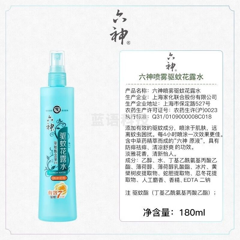 六神驱蚊花露水 180ml