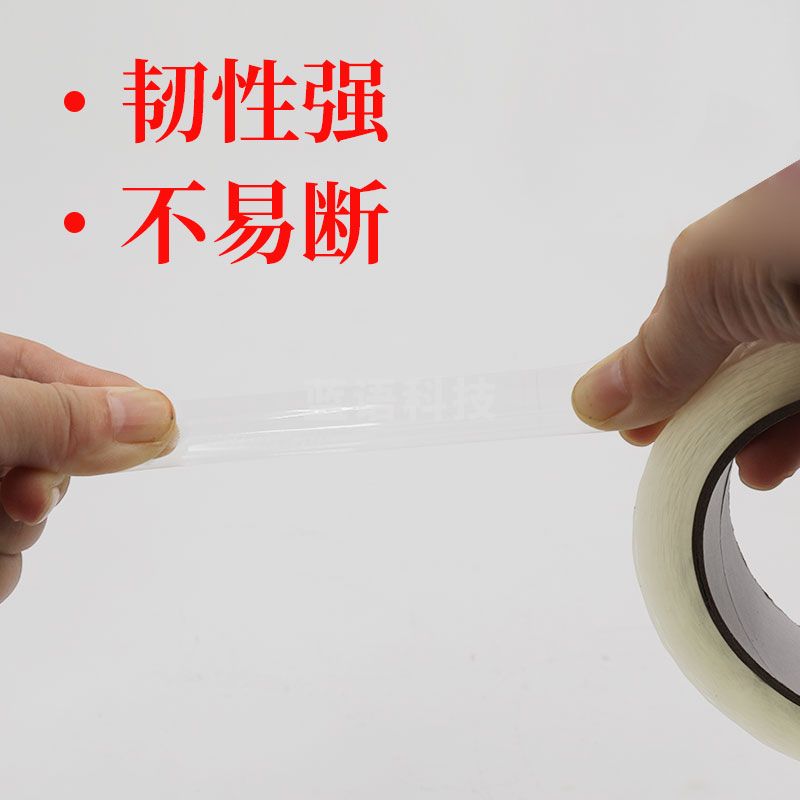 细胶带细窄胶布透明胶带小号封箱窄胶纸2.4cm/厘米宽
