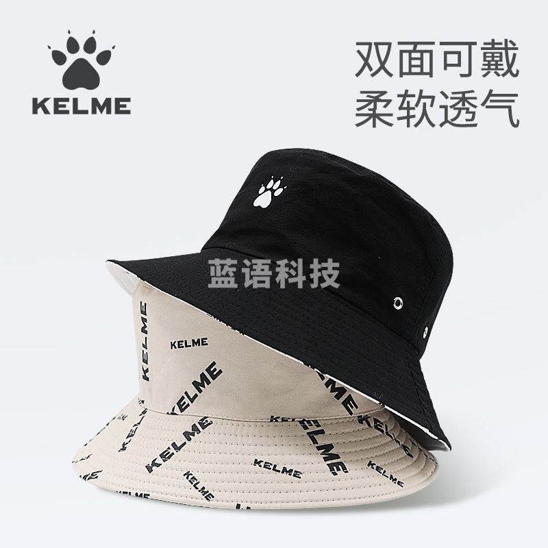 【陆玖体育】卡尔美运动渔夫帽1390086