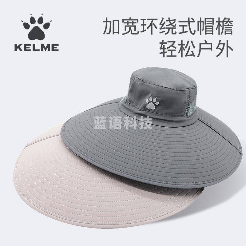 【陆玖体育】卡尔美户外渔夫帽1490041