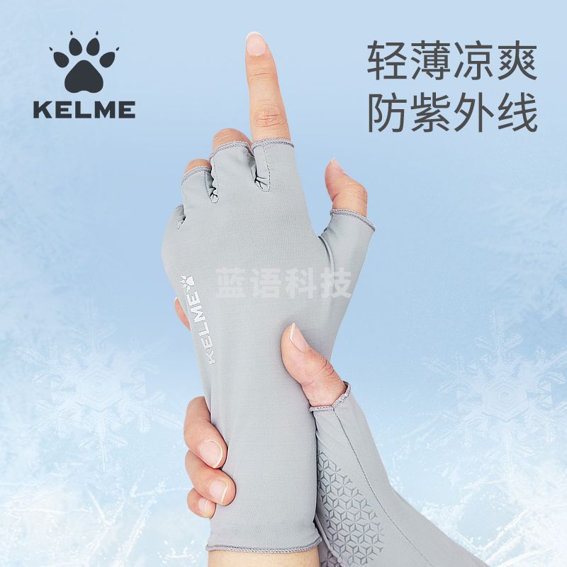 【陆玖体育】卡尔美运动骑行半指手套1490001