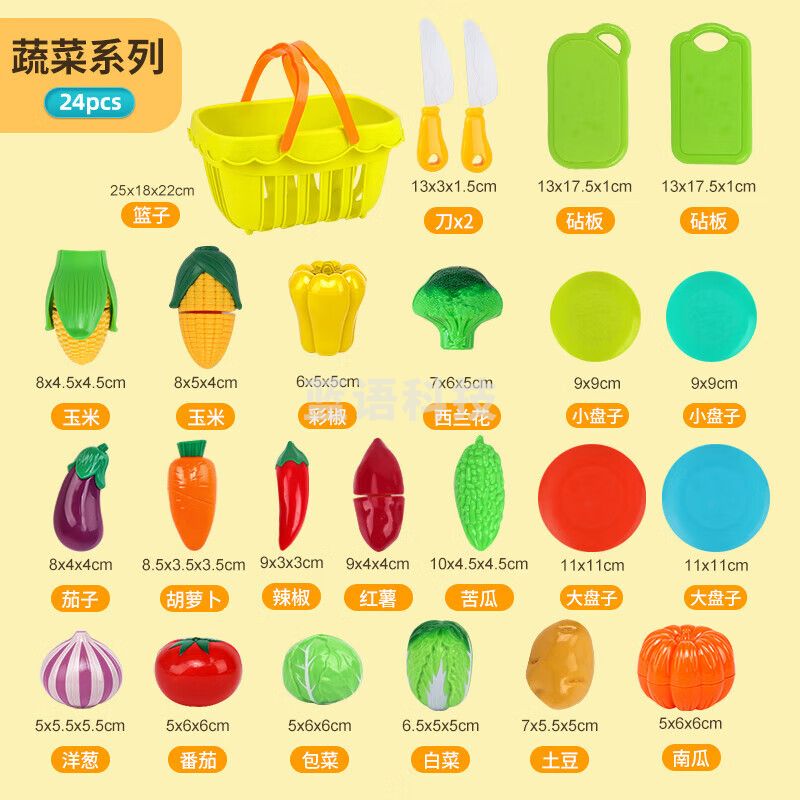 普搜 儿童水果切切乐玩具 切蔬菜套装
