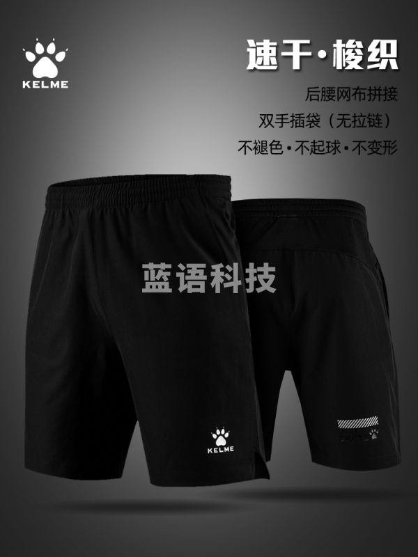 【陆玖体育】卡尔美裤子男运动短裤夏季速干梭织跑步健身足球五分裤薄款训练裤3881204