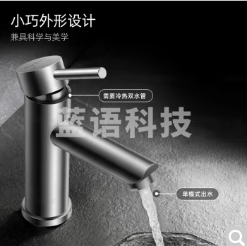 荣事达（Royalstar）面盆水龙头304不锈钢浴室龙头 洗脸盆洗手盆冷热水龙头R011102
