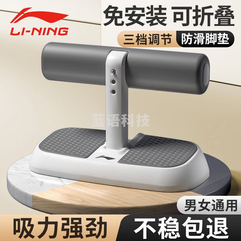 李宁【升级大吸盘折叠】仰卧起坐辅助器男女腹肌训练家用健身器材