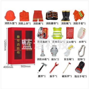1.2米消防站微型消防站柜器材全套装灭火箱 教学仪器