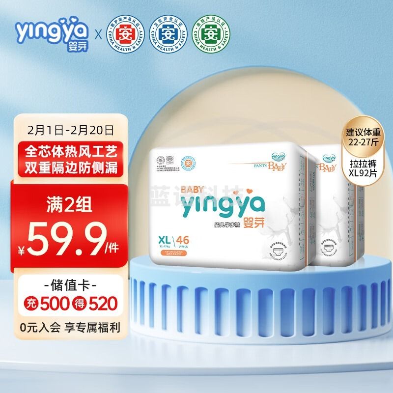 婴芽（YINGYA）拉拉裤XL码2包92片【11-13.5kg】婴儿超薄干爽尿不湿透气尿裤 其它机械五金