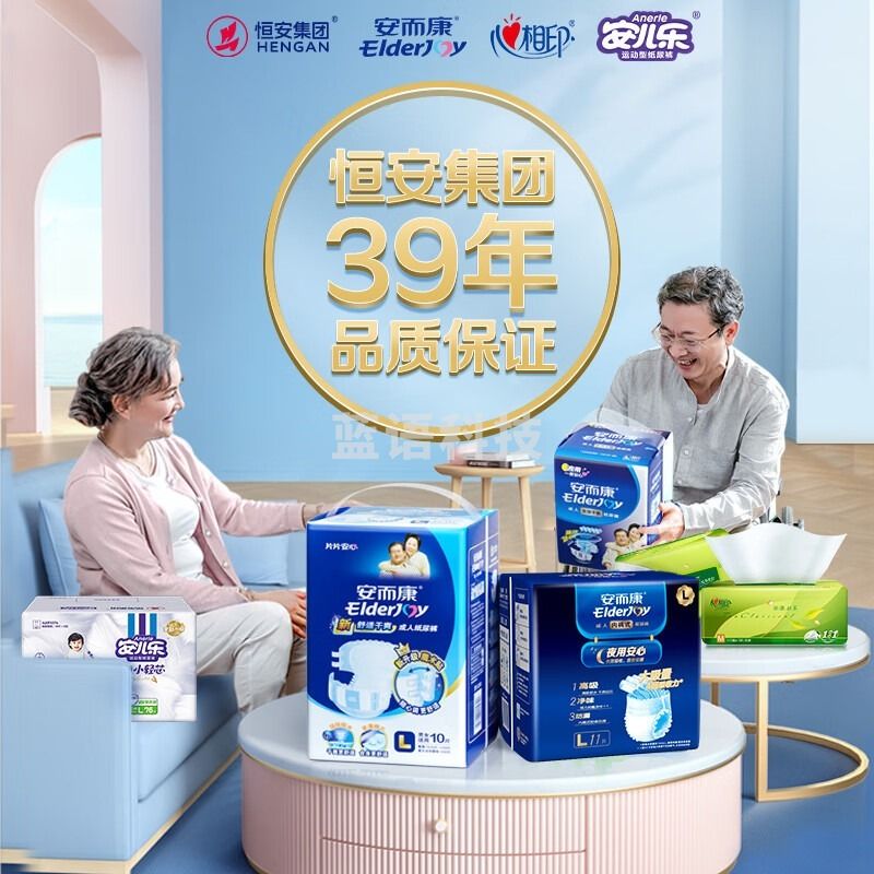 安而康 夜用长效M60片 成人纸尿裤
