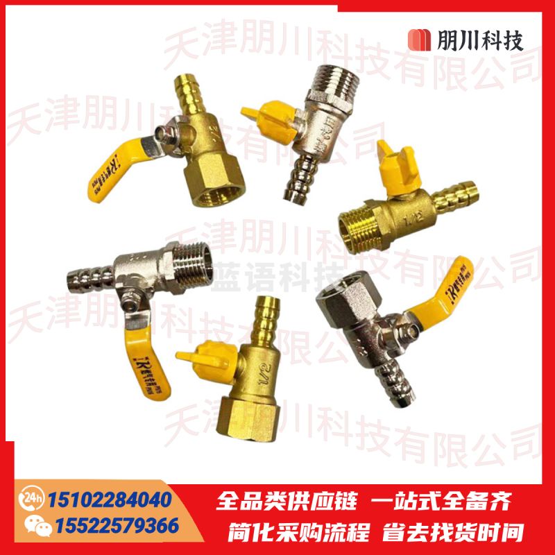 4分铜阀燃气管道专用球阀