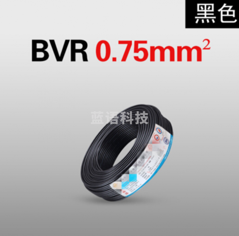 电线国标铜芯多芯软电线 黑色 BVR-0.75mm