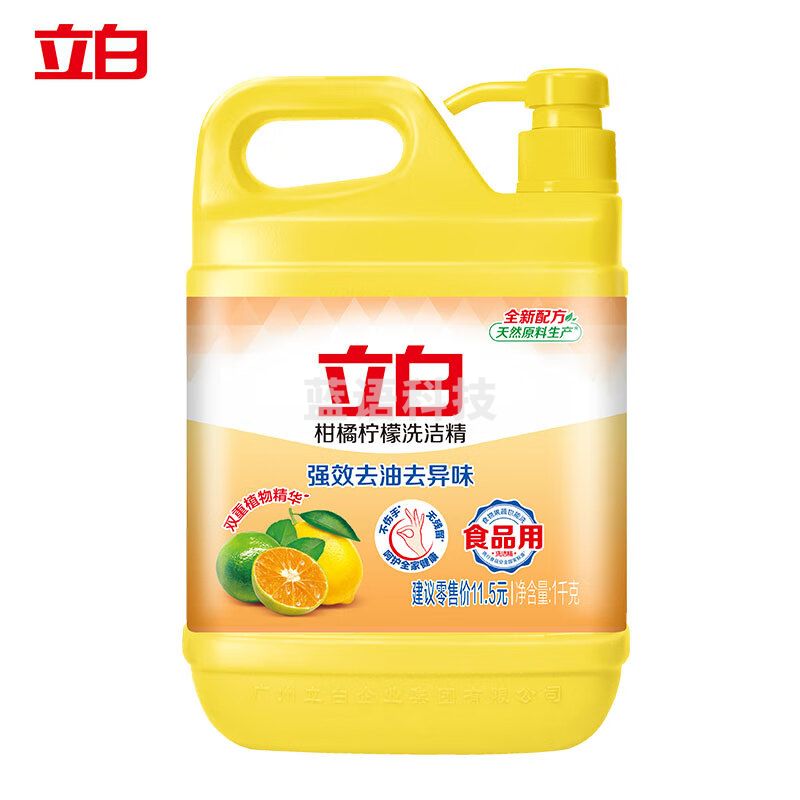 立白柑橘柠檬双重精华洗洁精1kg去油A类食品用洗涤灵洗涤剂洗洁剂