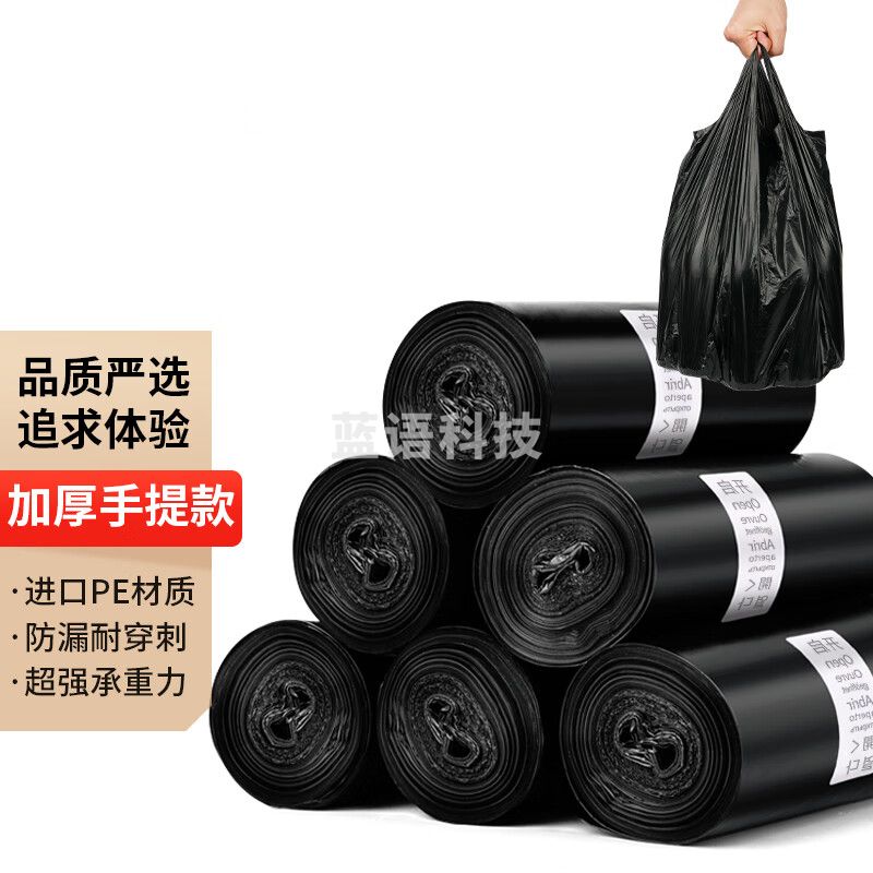 手提背心式垃圾袋黑色45*60cm加厚家用塑料袋20只/卷10μm