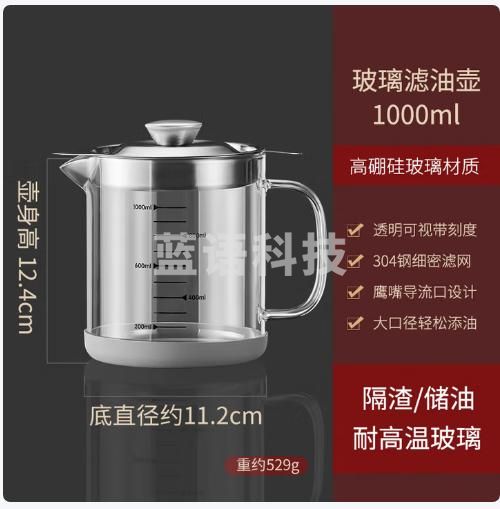 百畅食品级304不锈钢油壶厨房家用玻璃过滤油储油罐大容量 高硼硅滤油壶1000ml 可装2斤油
