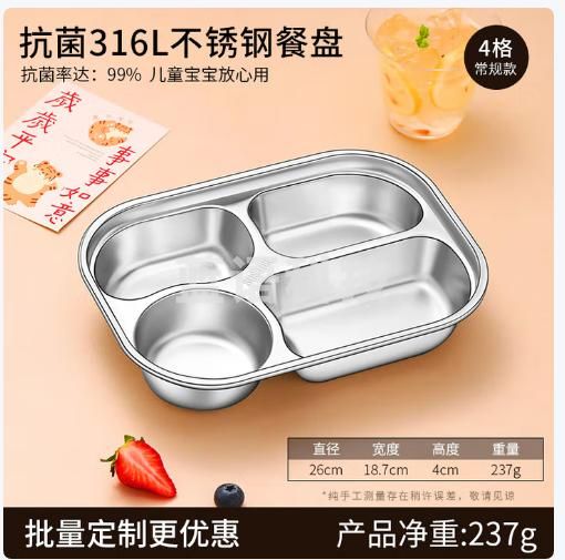 百畅316不锈钢分格餐盘儿童成人食堂打饭盒自助快餐饭盘餐具套装 【无盖款】四格餐盘-无餐具