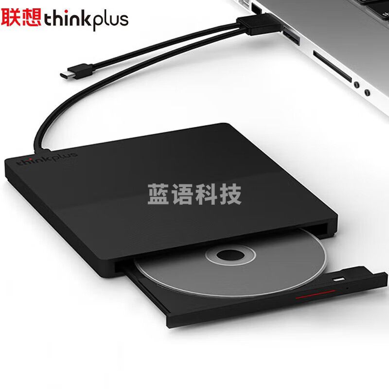 联想（Lenovo）外置光驱TX802超薄外置DVD刻录机 高速移动光驱Type-C USB双接口