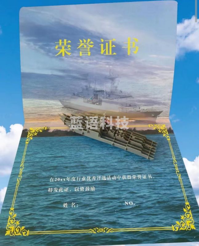 毕业证书录取通知书荣誉证书结业证书可定制桌面摆件 3D立体logo 企业定制免费设计