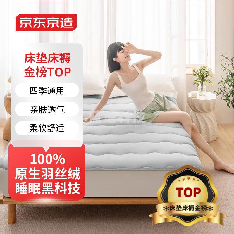 京东京造 四季云柔床褥 榻榻米床垫床褥子 可折叠易收纳 150x200cm 清雅灰