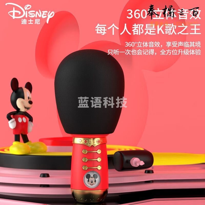 迪士尼（DISNEY）无线蓝牙 话筒麦克风音响一体 儿童礼物 适用于苹果华为小米等手机 CE-854V米奇红
