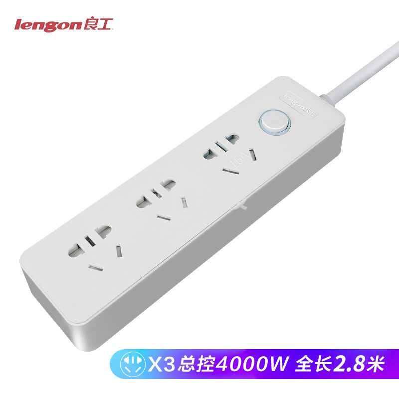 良工（lengon）大功率16A空调插座4000W热水器油汀电暖器插排插线板拖线板3位2.8米送10A插头