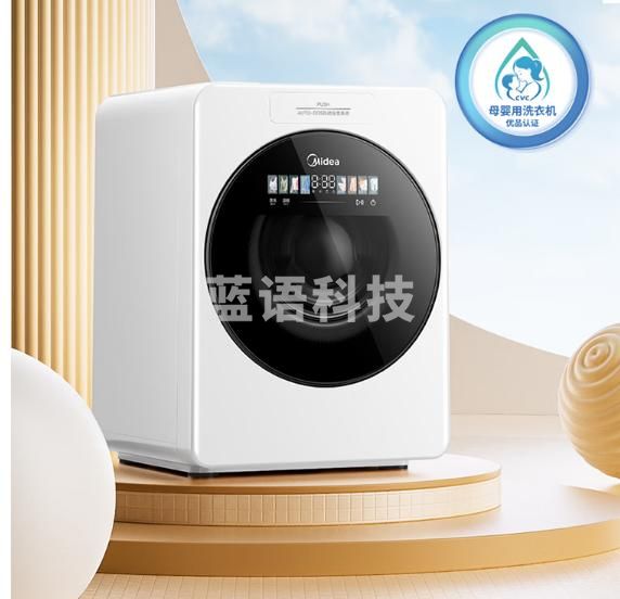 美的（Midea）内衣洗衣机小型洗烘一体 MND12VD1E 云初Y2 懒人洗衣机变频 1.281洗净比 双效除菌螨