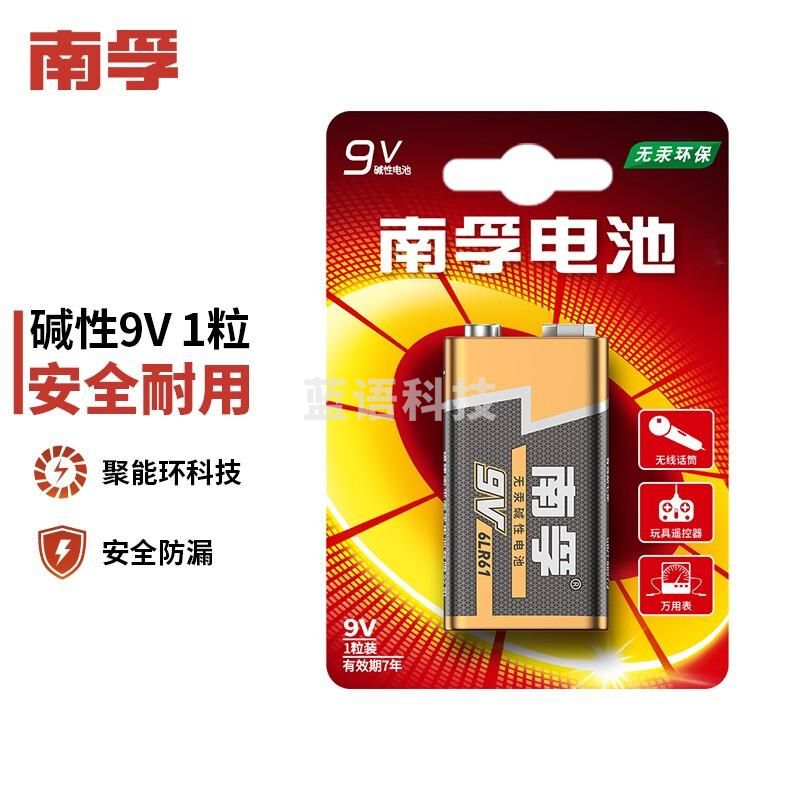 南孚(NANFU)9V碱性电池1粒装 9v  适用于遥控玩具/烟雾报警器/无线麦克风/万用表/话筒/遥控器等 6LR61