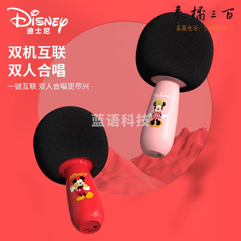 迪士尼（DISNEY）无线麦克风话筒音响—体 生日礼物 无线蓝牙话筒家庭ktv 适用苹果华为小米手机 KD-10米奇红