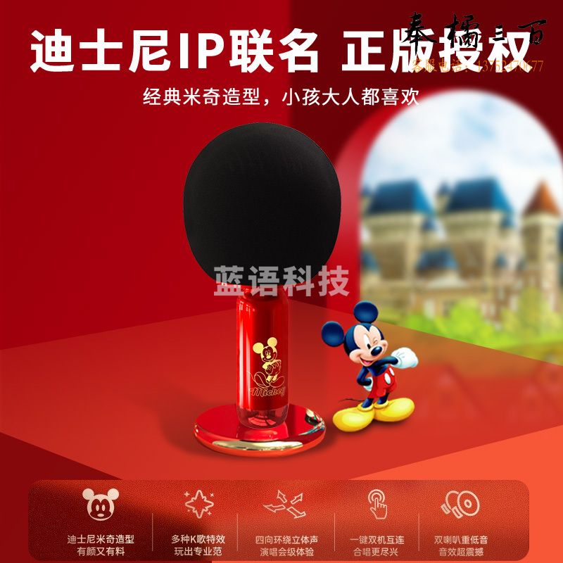 迪士尼（Disney）无线麦克风k歌话筒音响—体机生日礼物儿童唱歌神器手机无线蓝牙电视全民家庭 FX986粉