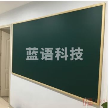 后墙黑板
