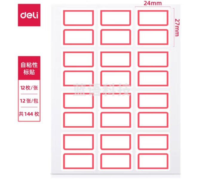 得力(deli) 7193 自粘性胶贴口取纸 24ｘ27mmｘ12枚 (单位：包)