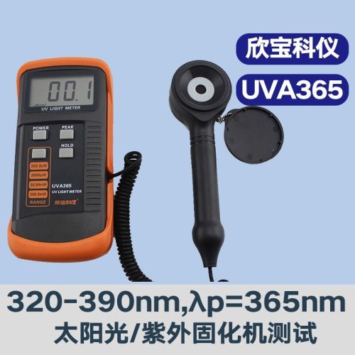 欣宝UVC紫外线照度计UVB紫外消毒UVA杀菌灯管短波紫外辐照计测试仪UVV黑光辐照计 UVA365测UVA中心波长365nm