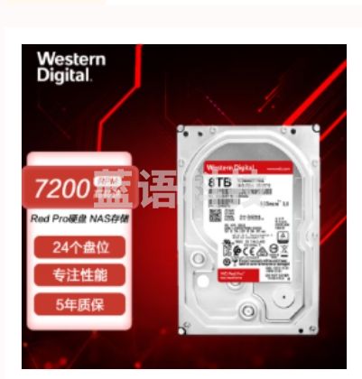 西部数据(WD)红盘Pro 8TB 网络储存硬盘(NAS硬盘/SATA6Gb/s/256M缓存/WD8003FFBX)